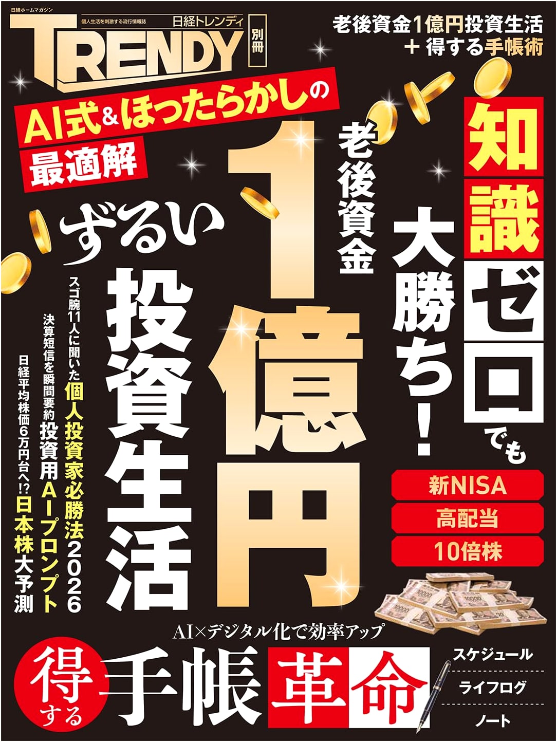 A Crafty Investment Life: Saving 100 Million Yen for Retirement