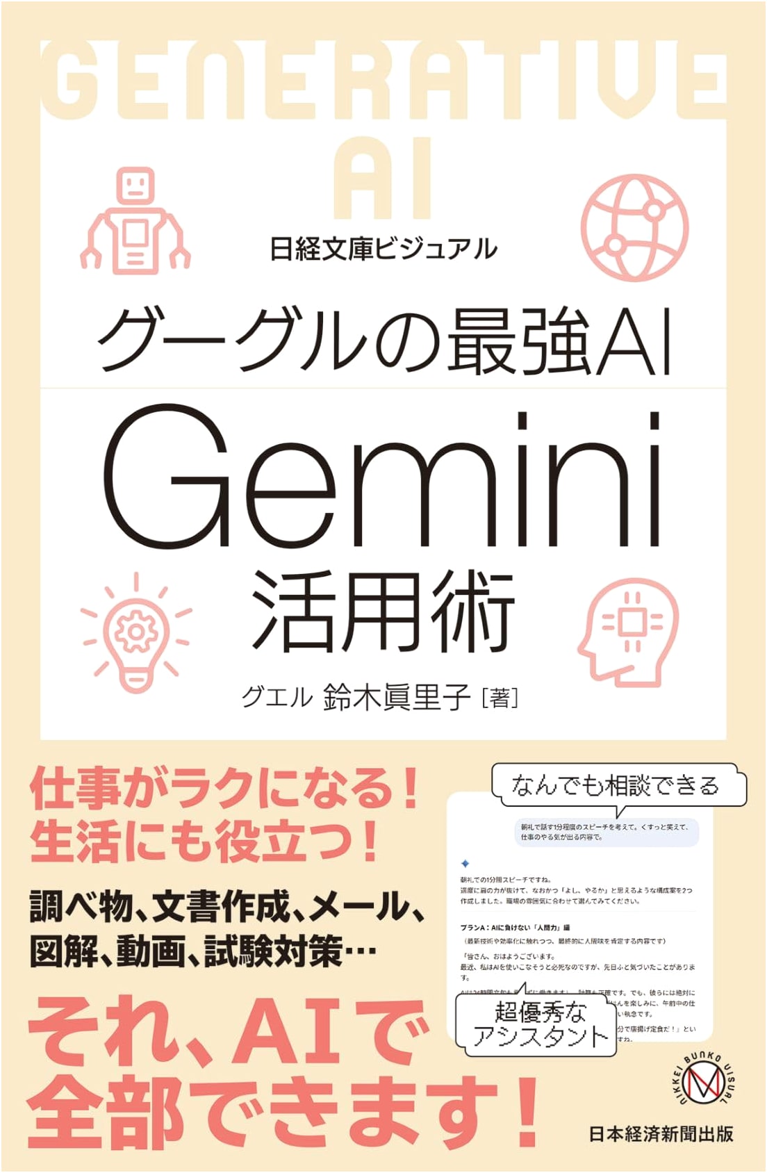 Visual Guide to Mastering Google's Strongest AI: Gemini