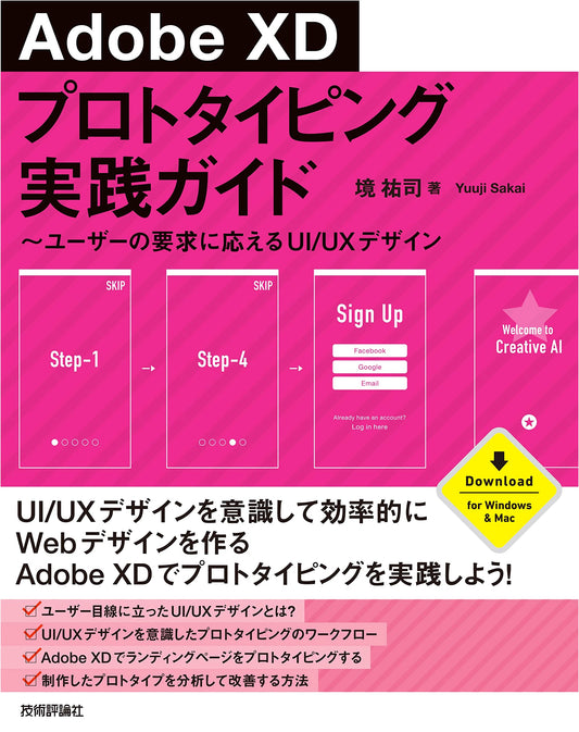 Adobe XD Prototyping: A Practical Guide to UI/UX Design Meeting User Needs