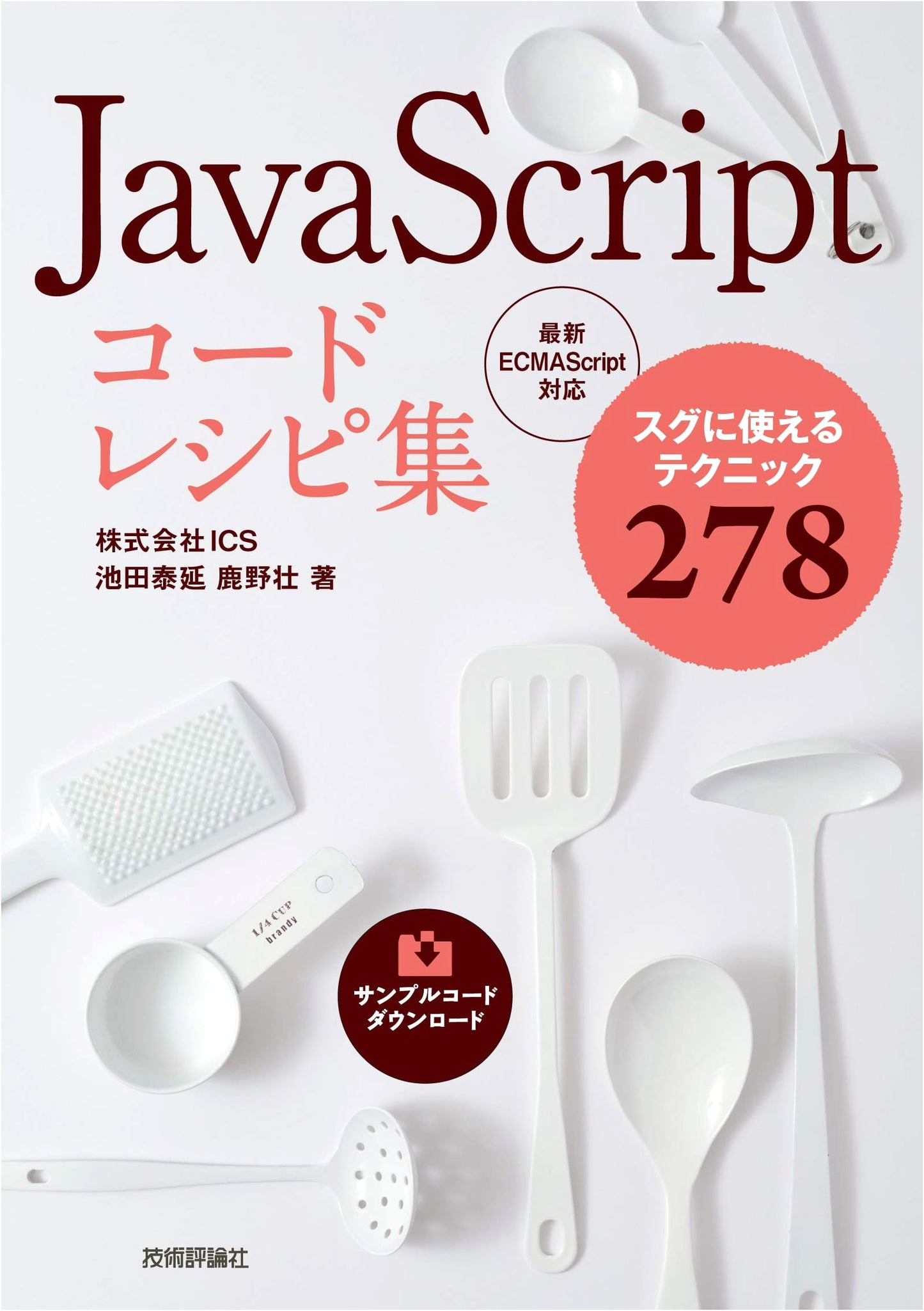 JavaScript Code Recipe Collection