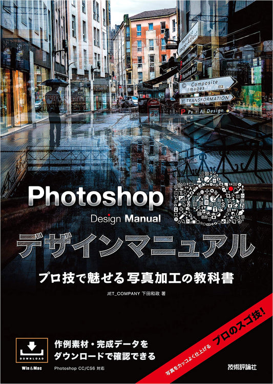 Photoshop Design Manual: Professional Techniques for Stunning Photo Editing