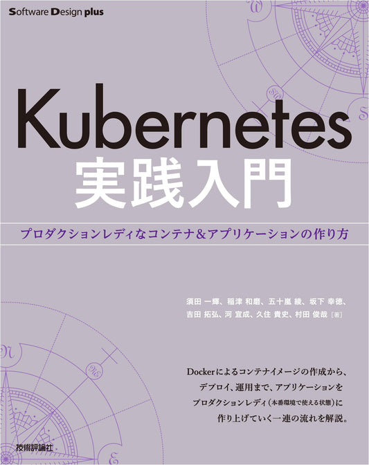 Kubernetes Practical Guide: Building Production-Ready Containers & Applications
