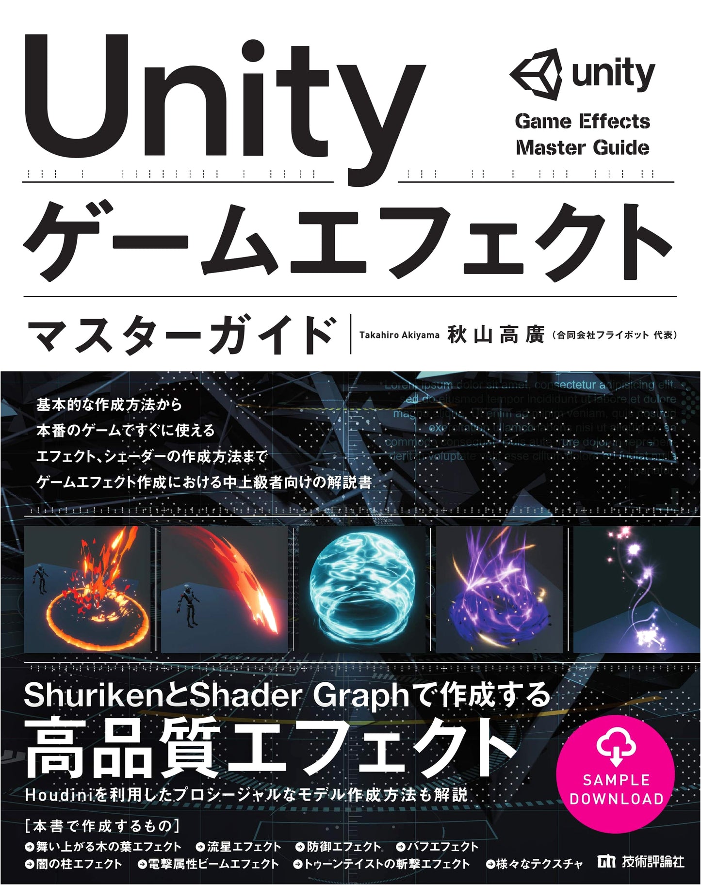 Unity Game Effects Master Guide