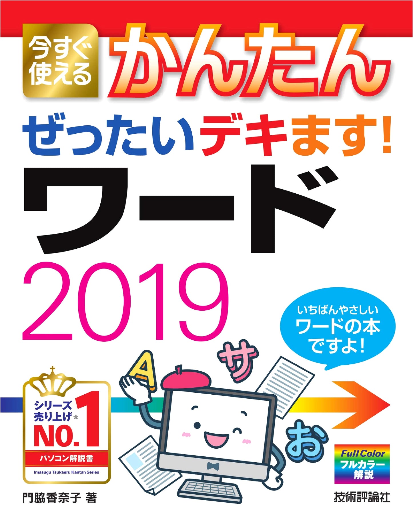 Mastering Word 2019 Made Easy: A Practical Guide (Quick & Easy Series)