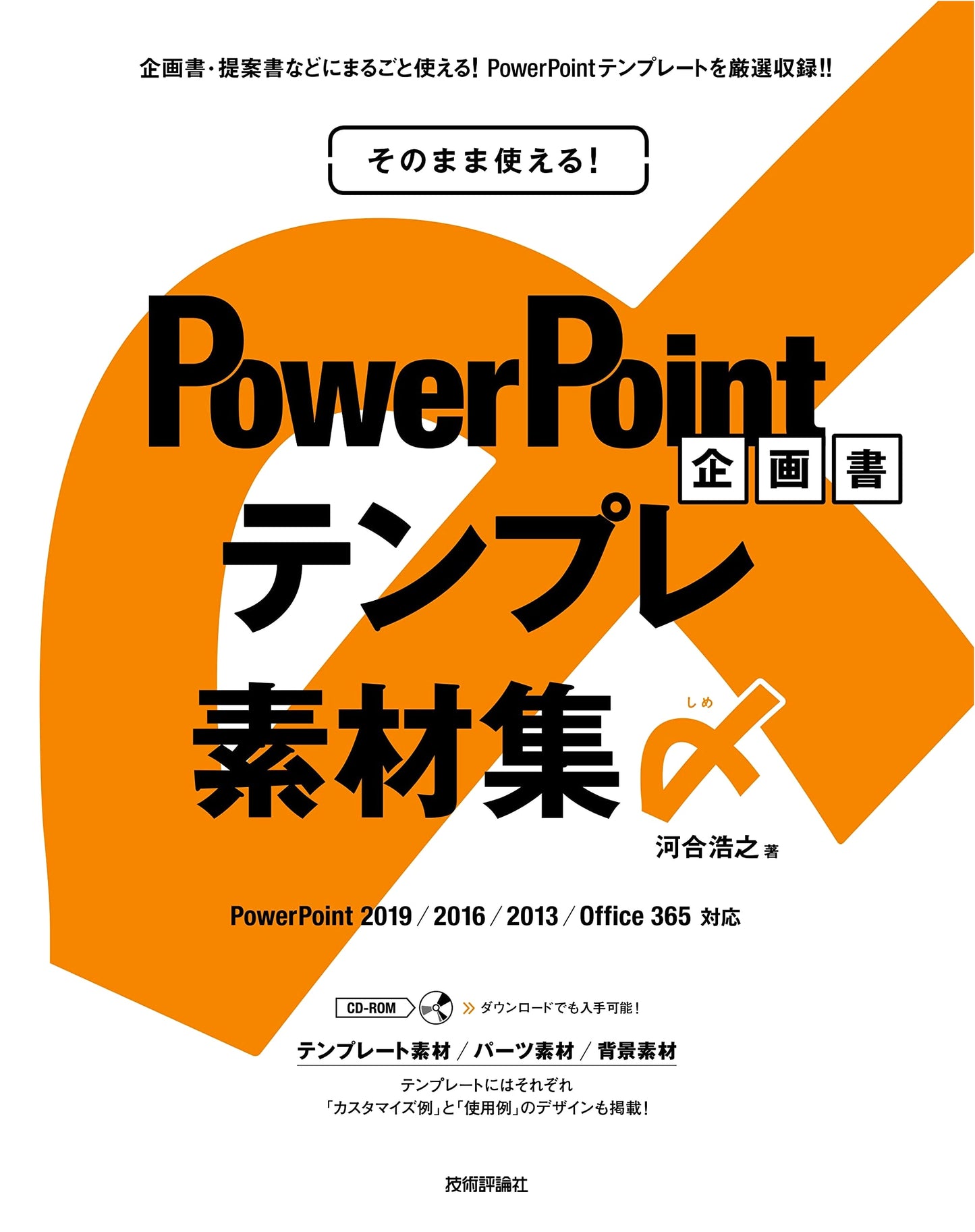 Ready-to-Use PowerPoint Business Proposal Template Collection