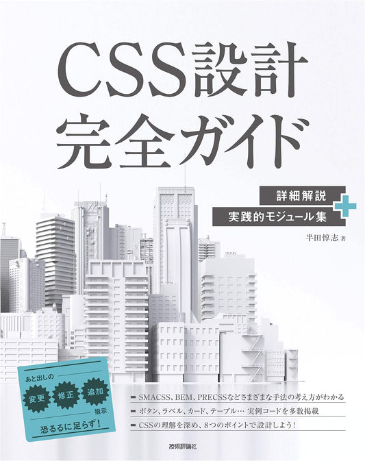 The Complete CSS Design Guide: Detailed Explanations & Practical Modules