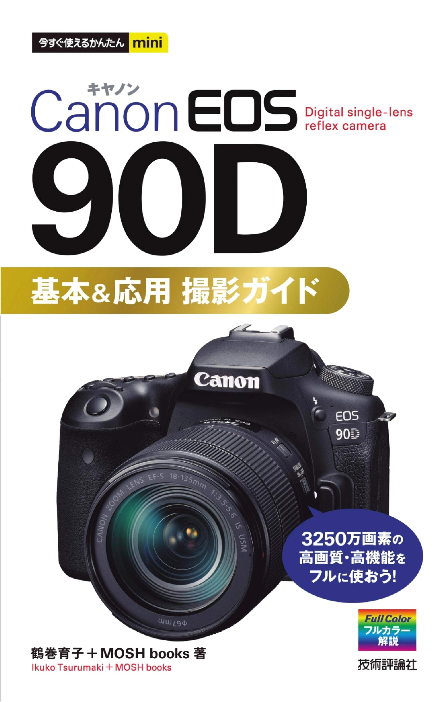 Easy & Instant Mini: Canon EOS 90D Basic & Advanced Shooting Guide