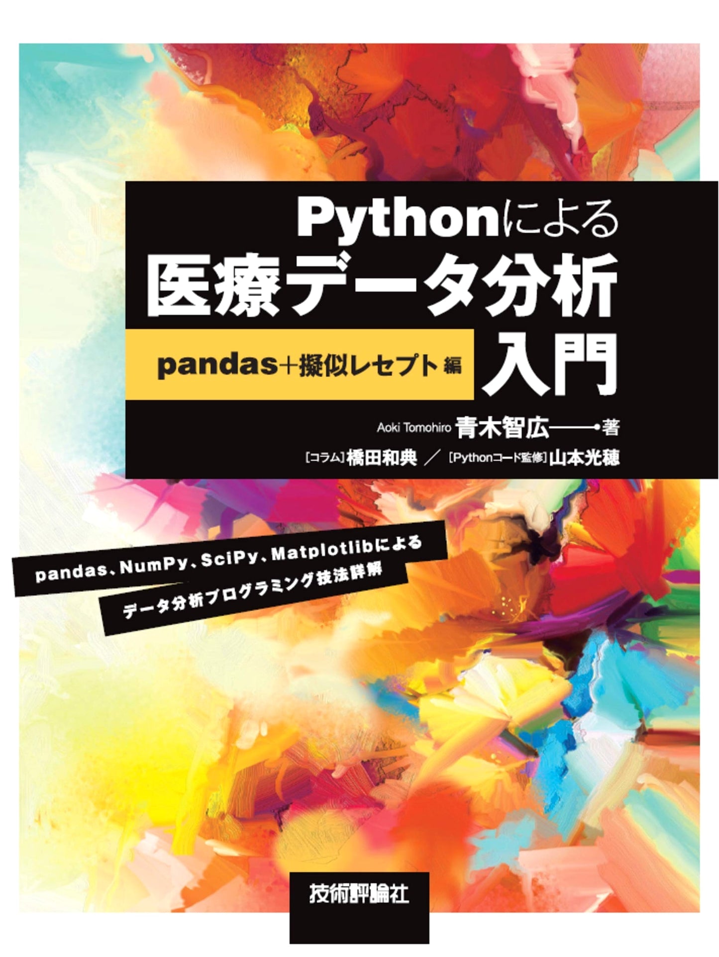 Introduction to Medical Data Analysis with Python: pandas & Simulated Claims Data