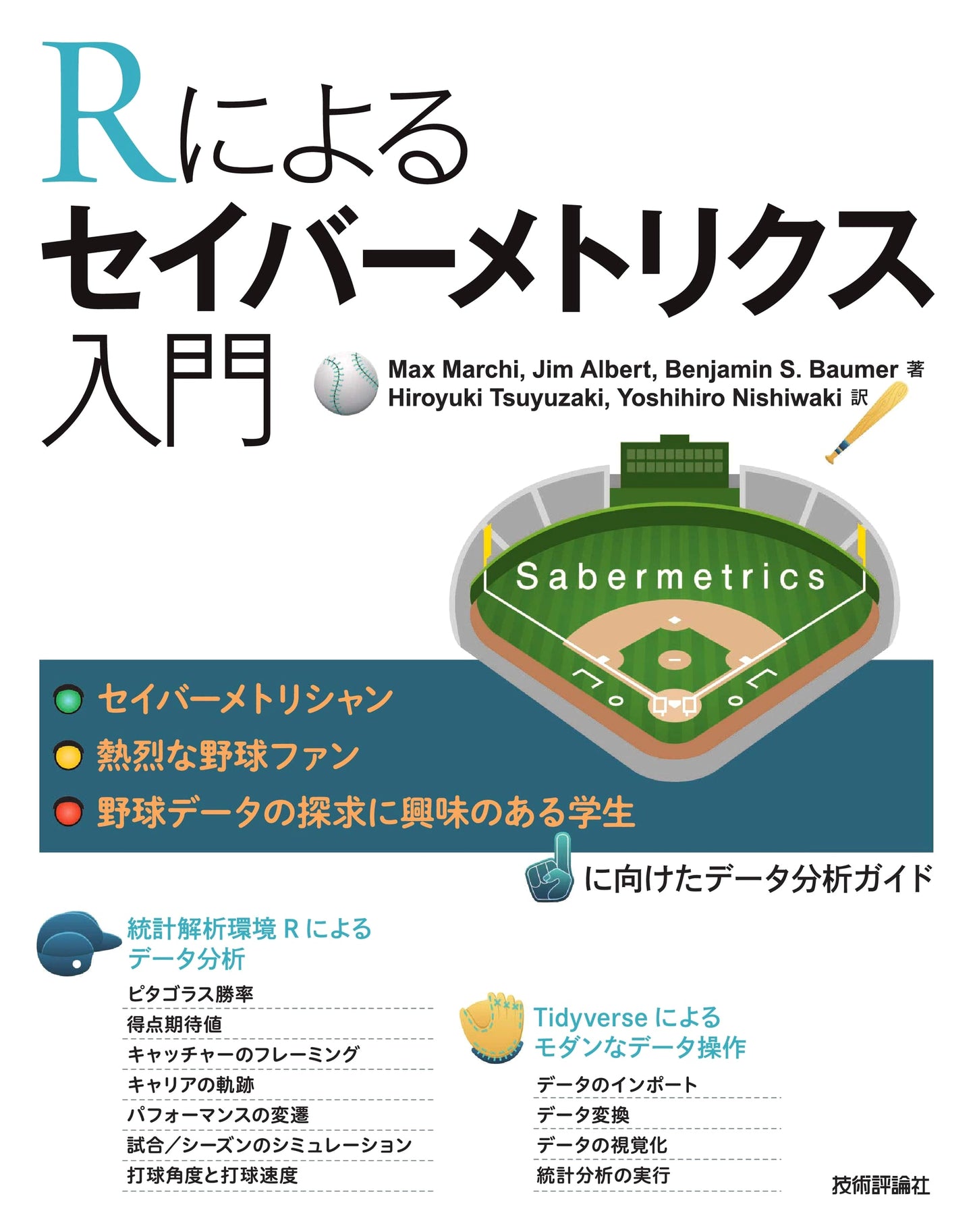 A Primer on Sabermetrics with R: Statistical Analysis for Baseball