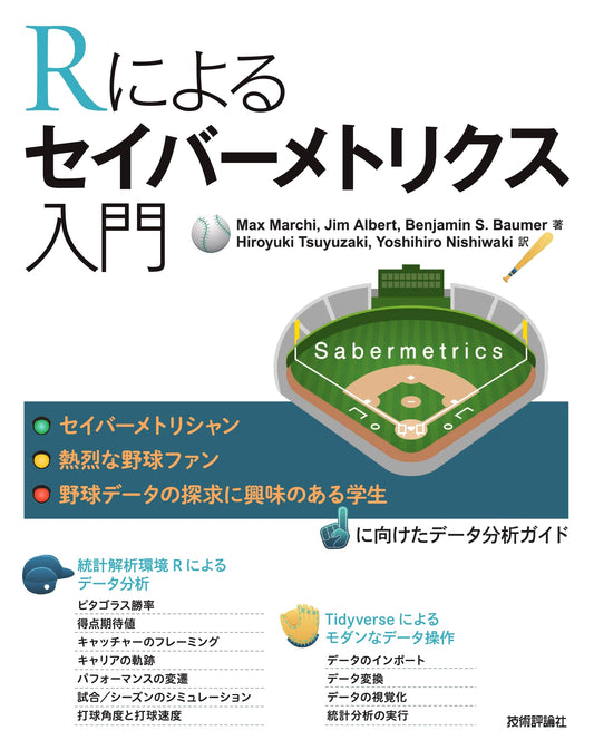 A Primer on Sabermetrics with R: Statistical Analysis for Baseball