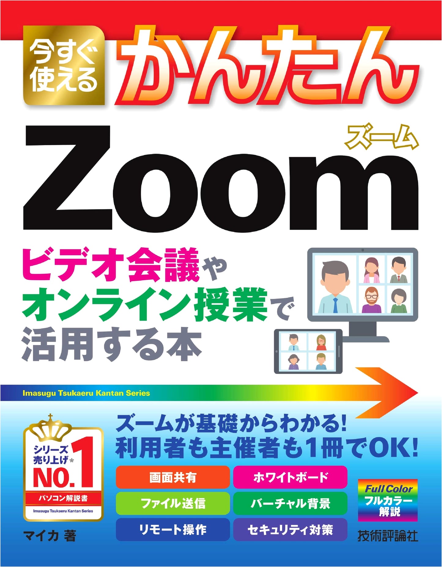 Easy-to-Use Guide to Zoom: Mastering Video Calls & Online Classes