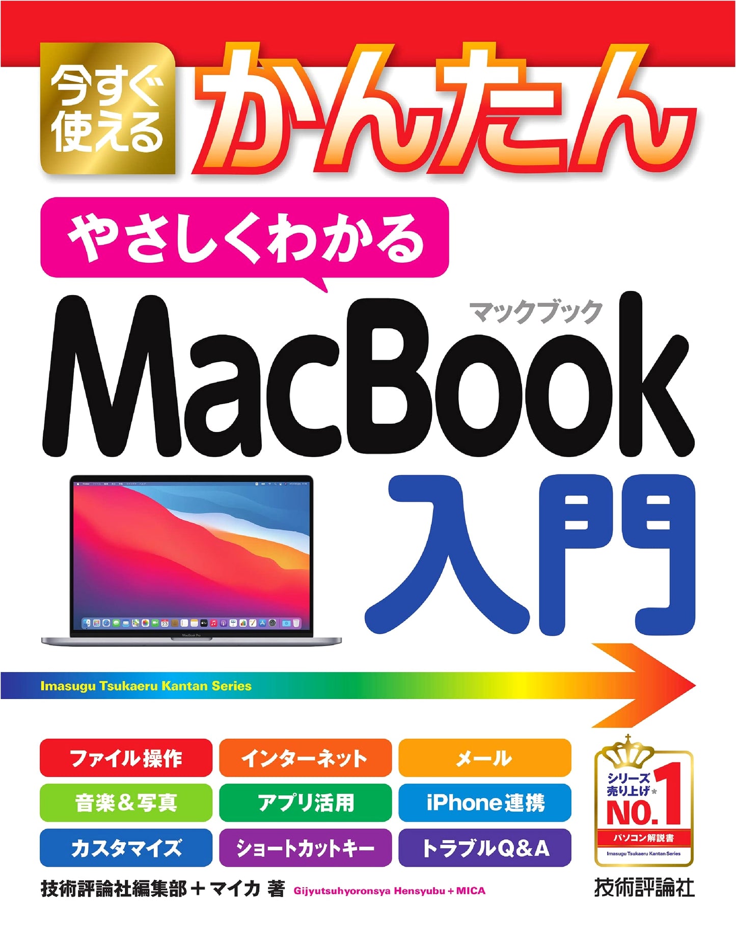 Easy-to-Use MacBook Introduction: A Beginner's Guide
