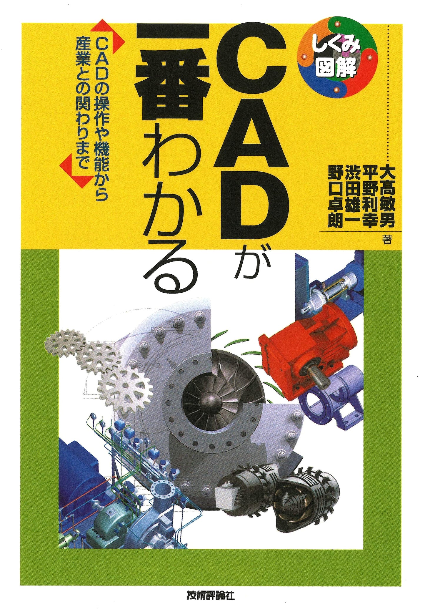 The Ultimate Illustrated Guide to CAD: Understanding Its Core Mechanisms