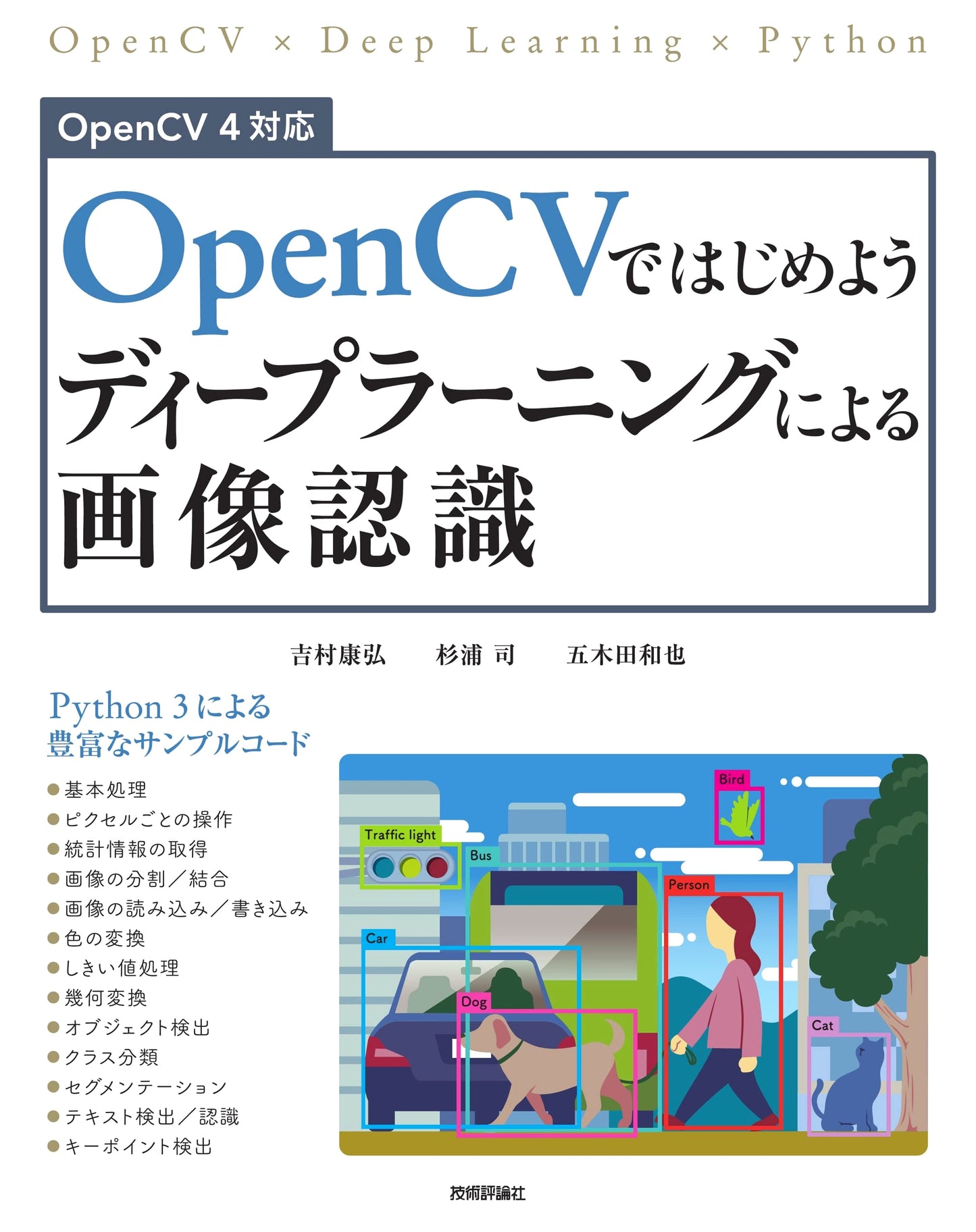 Getting Started with OpenCV: Image Recognition with Deep Learning