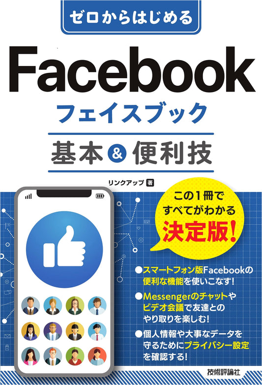 Facebook for Beginners: Essential Basics & Handy Tips