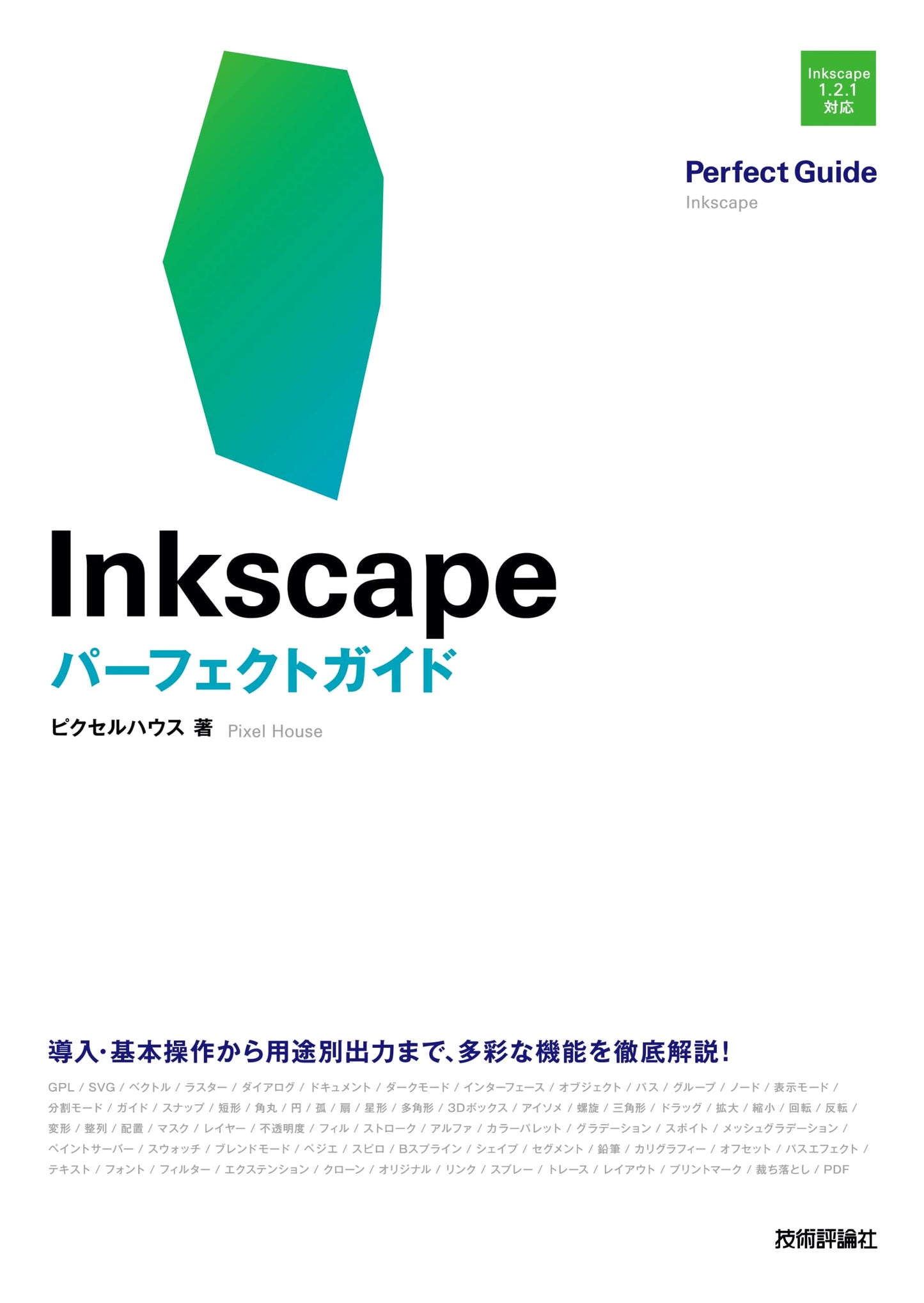 Inkscape Perfect Guide