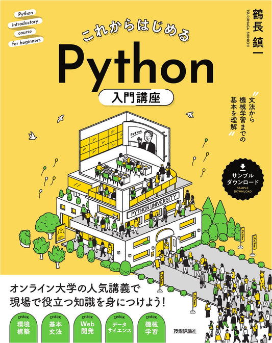A Beginner's Guide to Python: Understanding the Basics from Grammar to Machine Learning