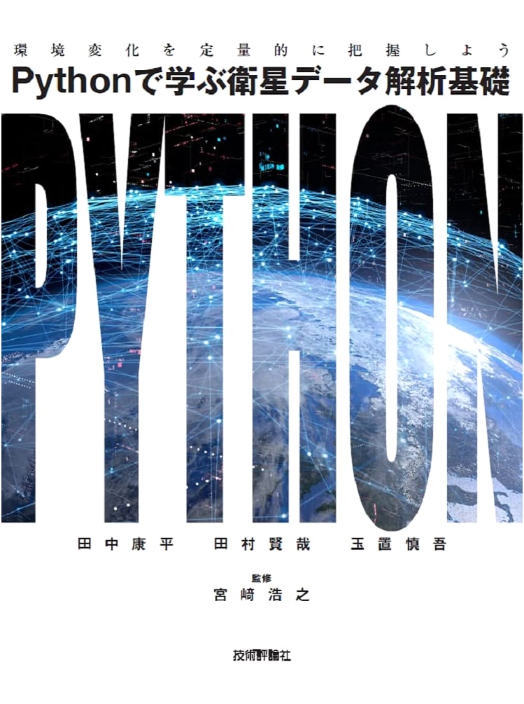 Learning Satellite Data Analysis with Python: Grasping Environmental Change Quantitatively