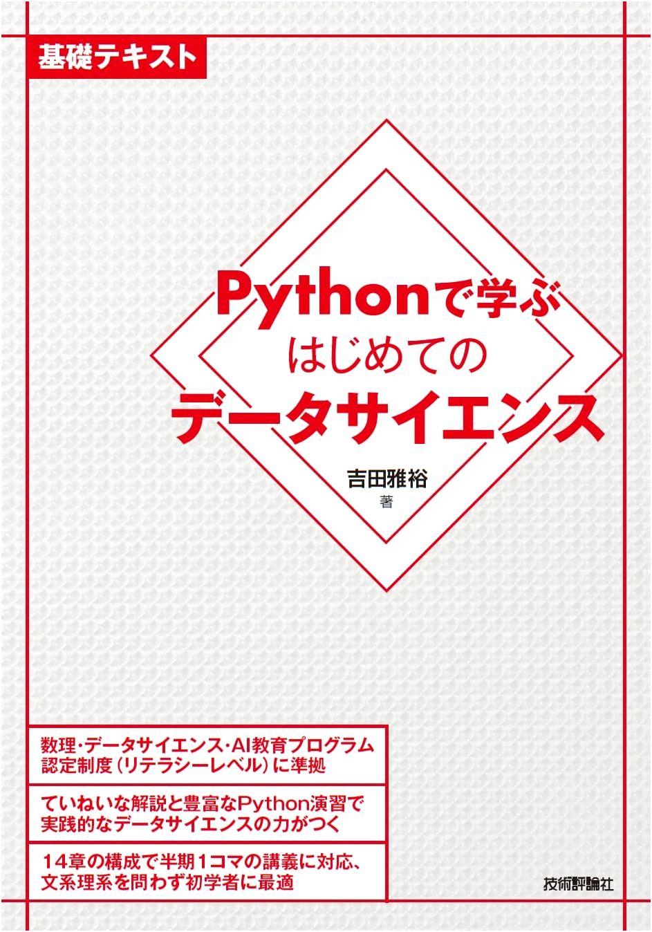 First Steps in Data Science with Python: A Basic Textbook