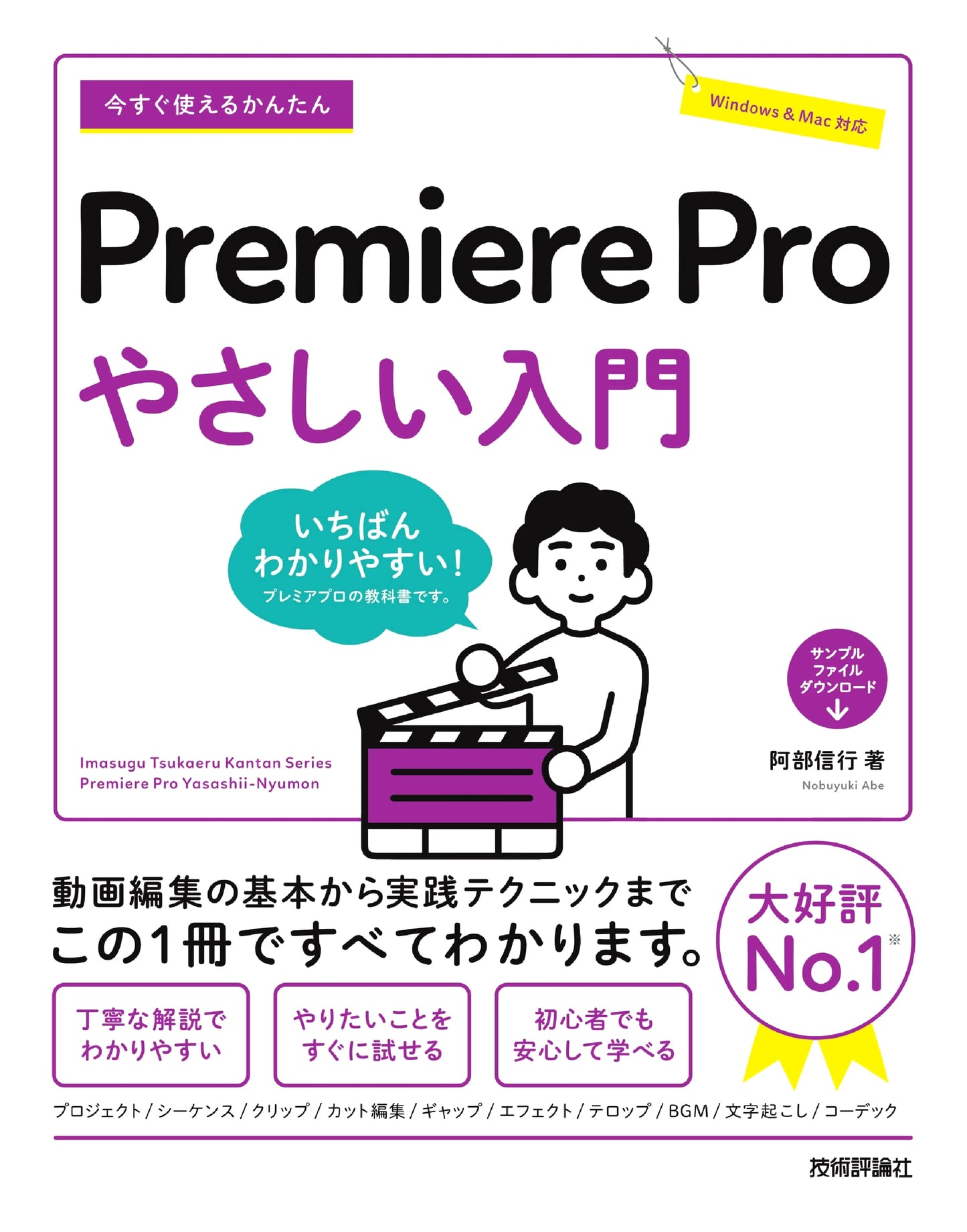 Easy & Instant Introduction to Adobe Premiere Pro