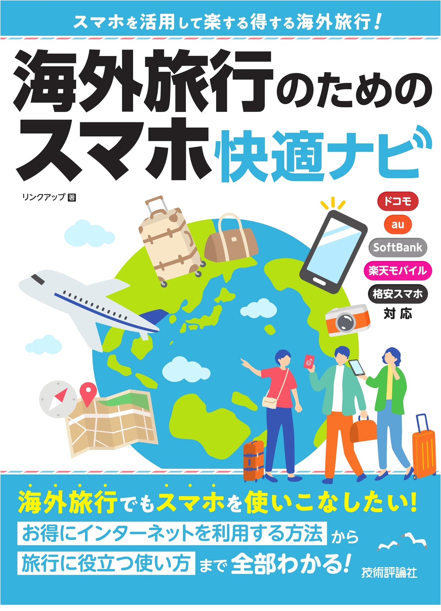 Your Essential Smartphone Guide for Comfortable International Travel