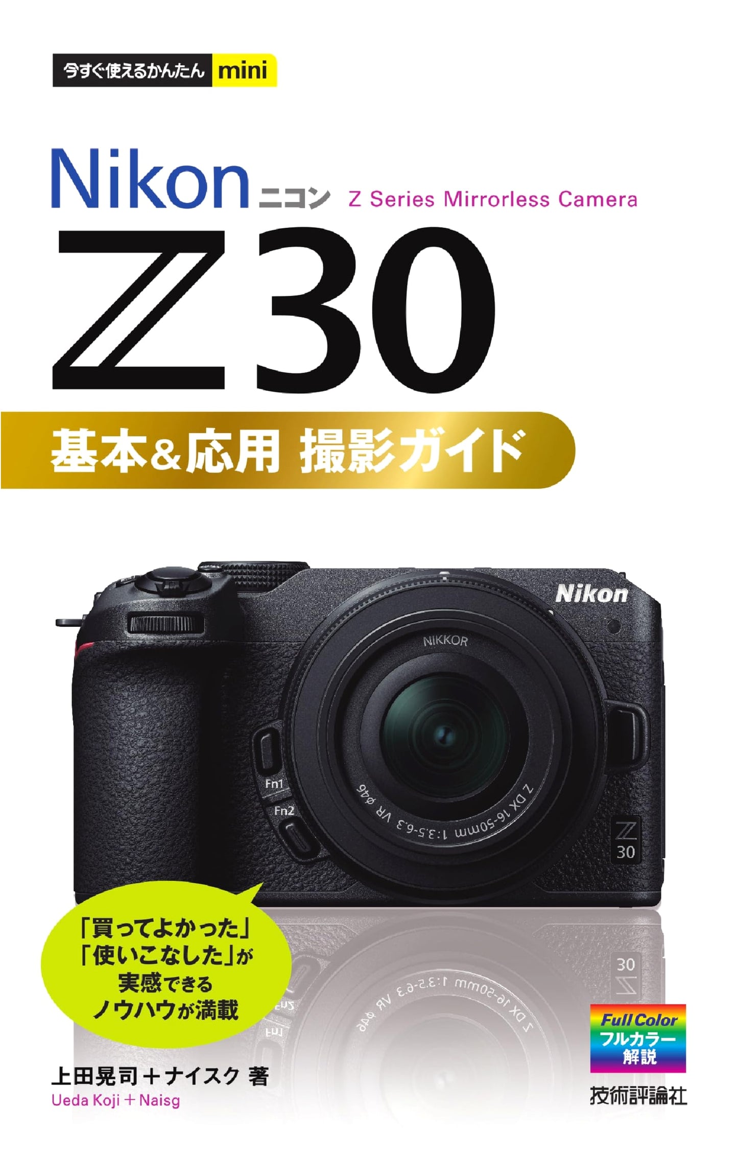 Nikon Z 30: Instant Photography Guide - Basic & Advanced Techniques