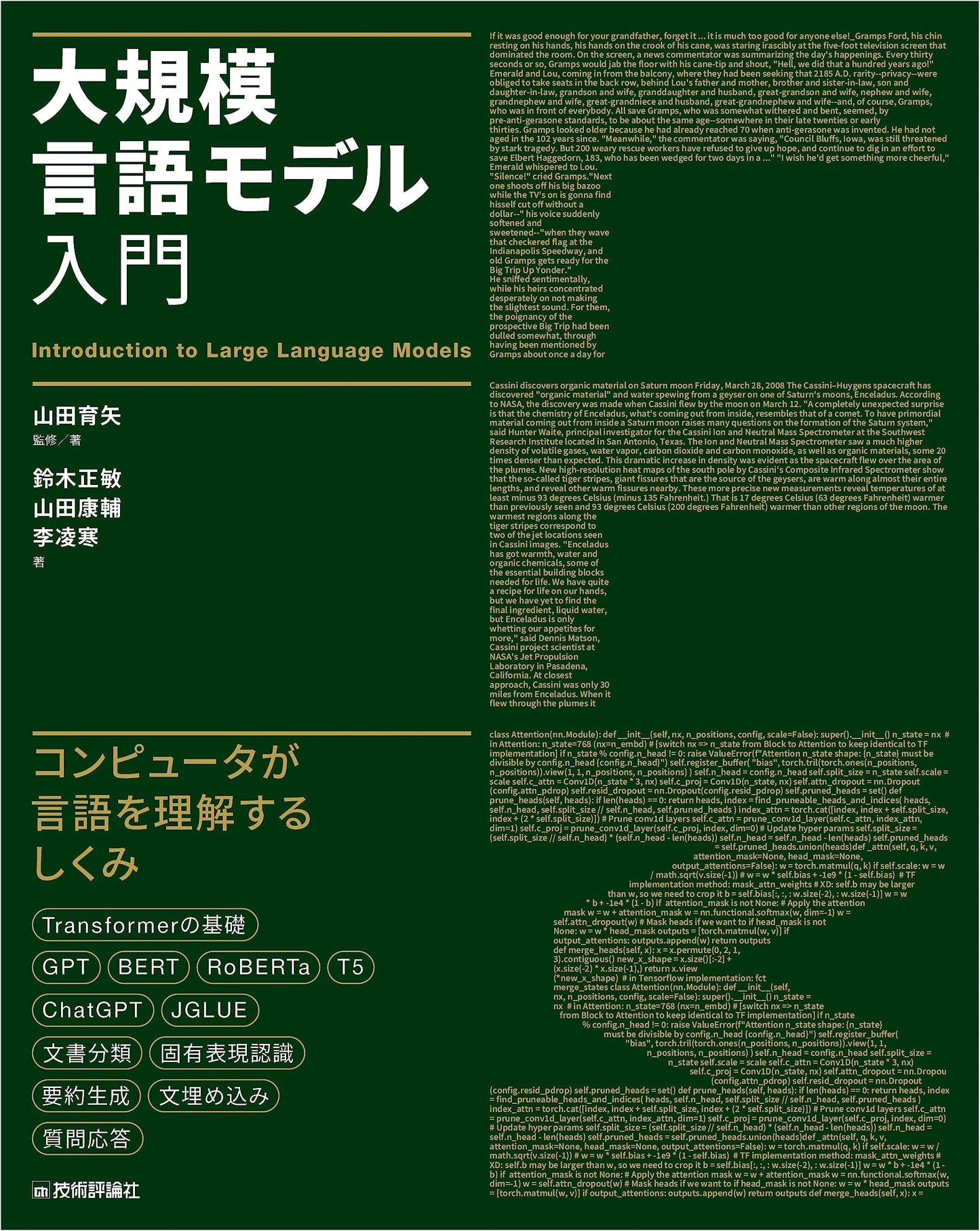 Introduction to Large Language Models