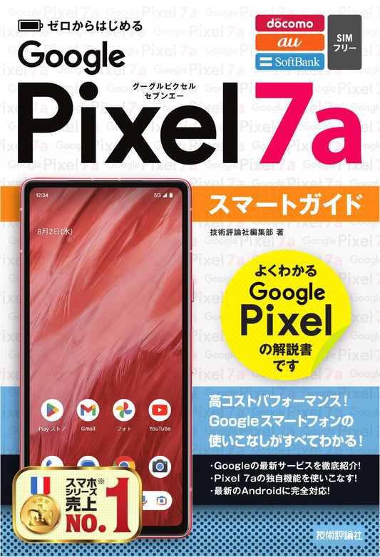 Beginner's Smart Guide to Google Pixel 7a: Starting from Zero
