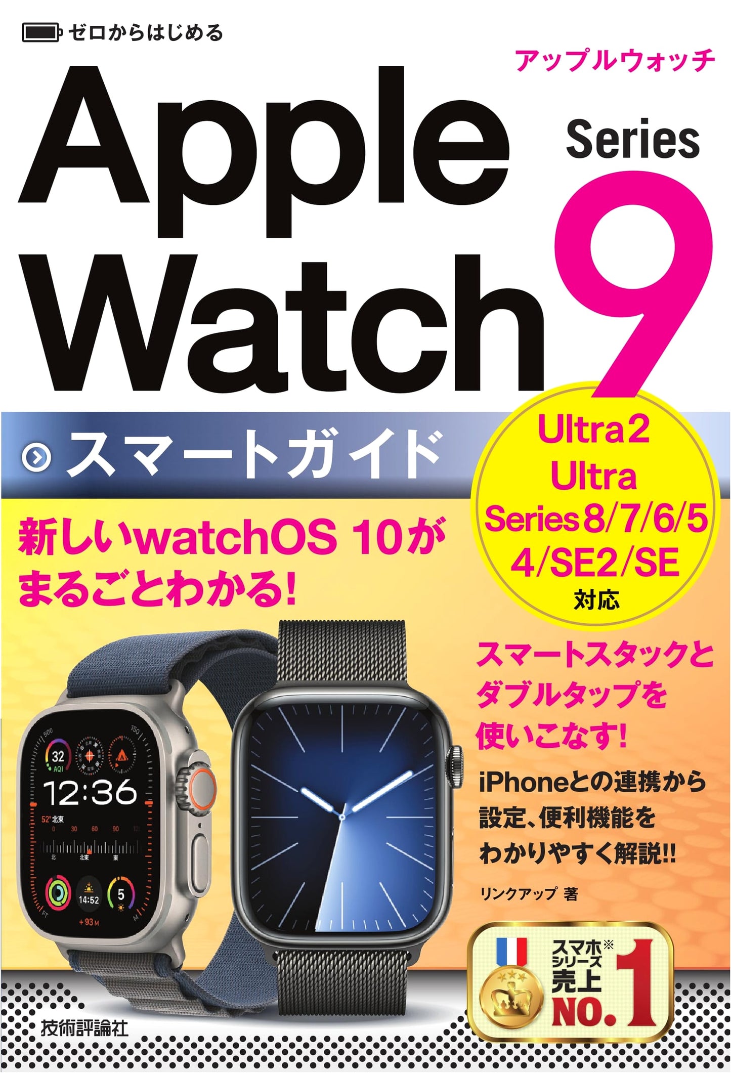 Apple Watch Series 9: Smart Guide for Beginners