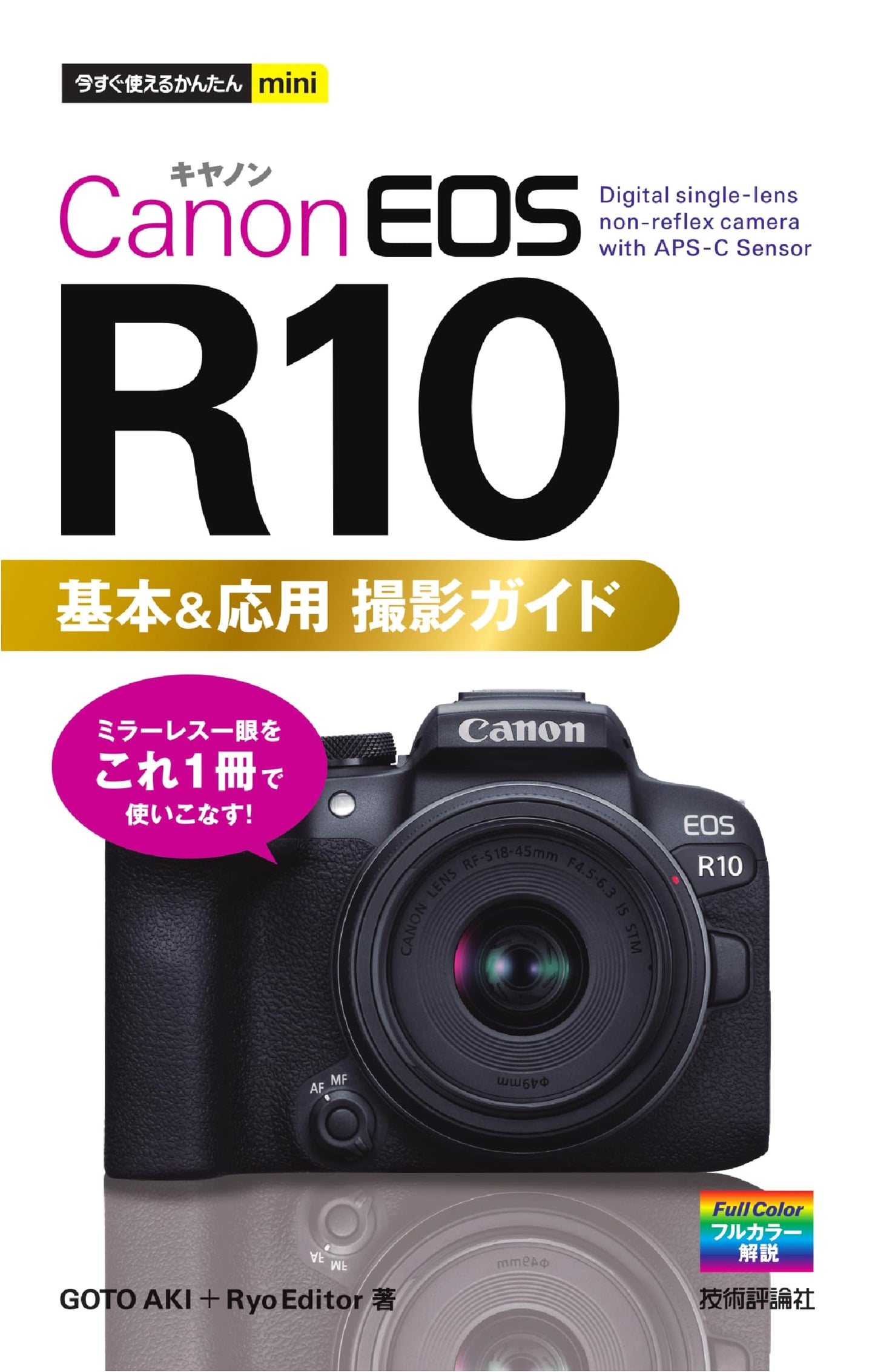 Instant Use Mini: Canon EOS R10 Basic & Advanced Photography Guide
