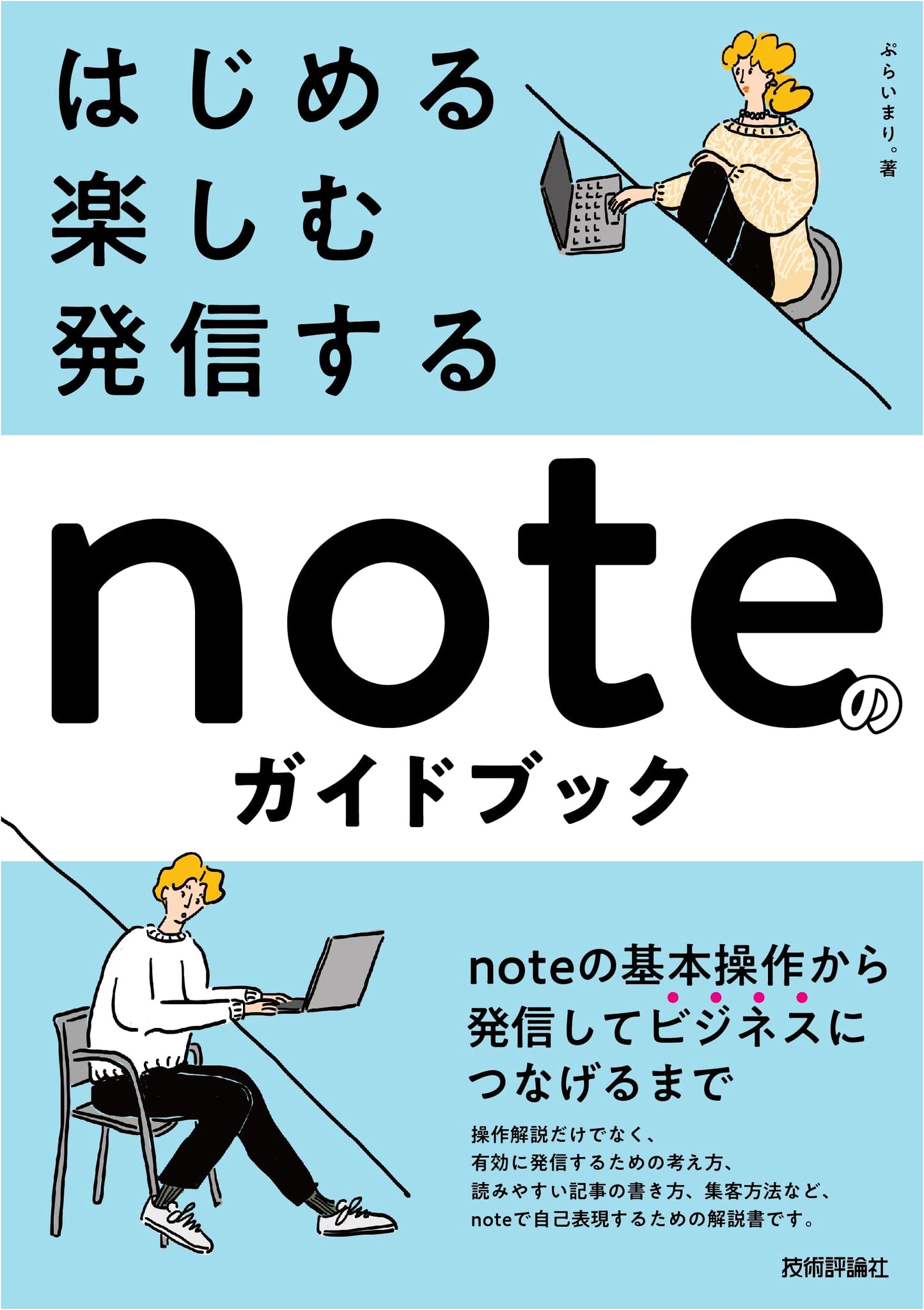 Start, Enjoy, and Publish: A Guidebook for Note