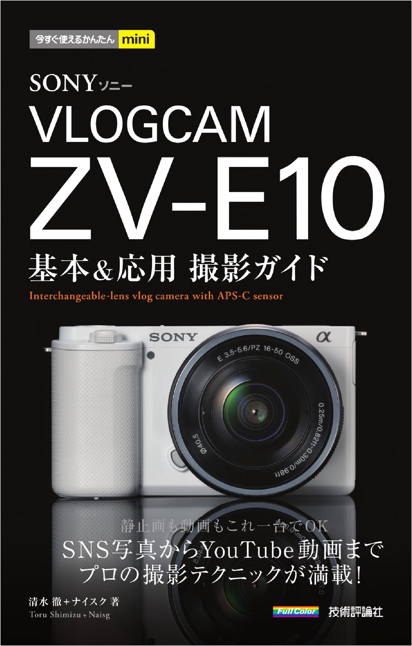 Easy & Quick Guide: Sony ZV-E10 VLOGCAM - Basic & Advanced Shooting