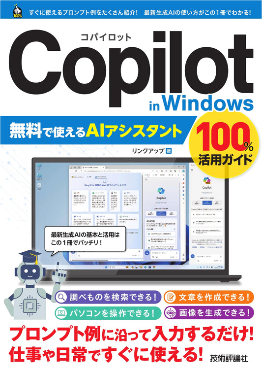 Copilot in Windows: Your 100% Utilization Guide to the Free AI Assistant