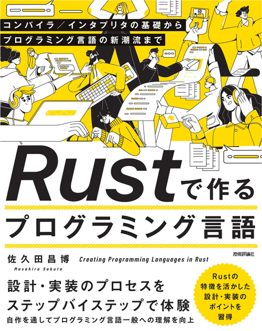 Building Programming Languages with Rust: From Compilers to Modern Trends