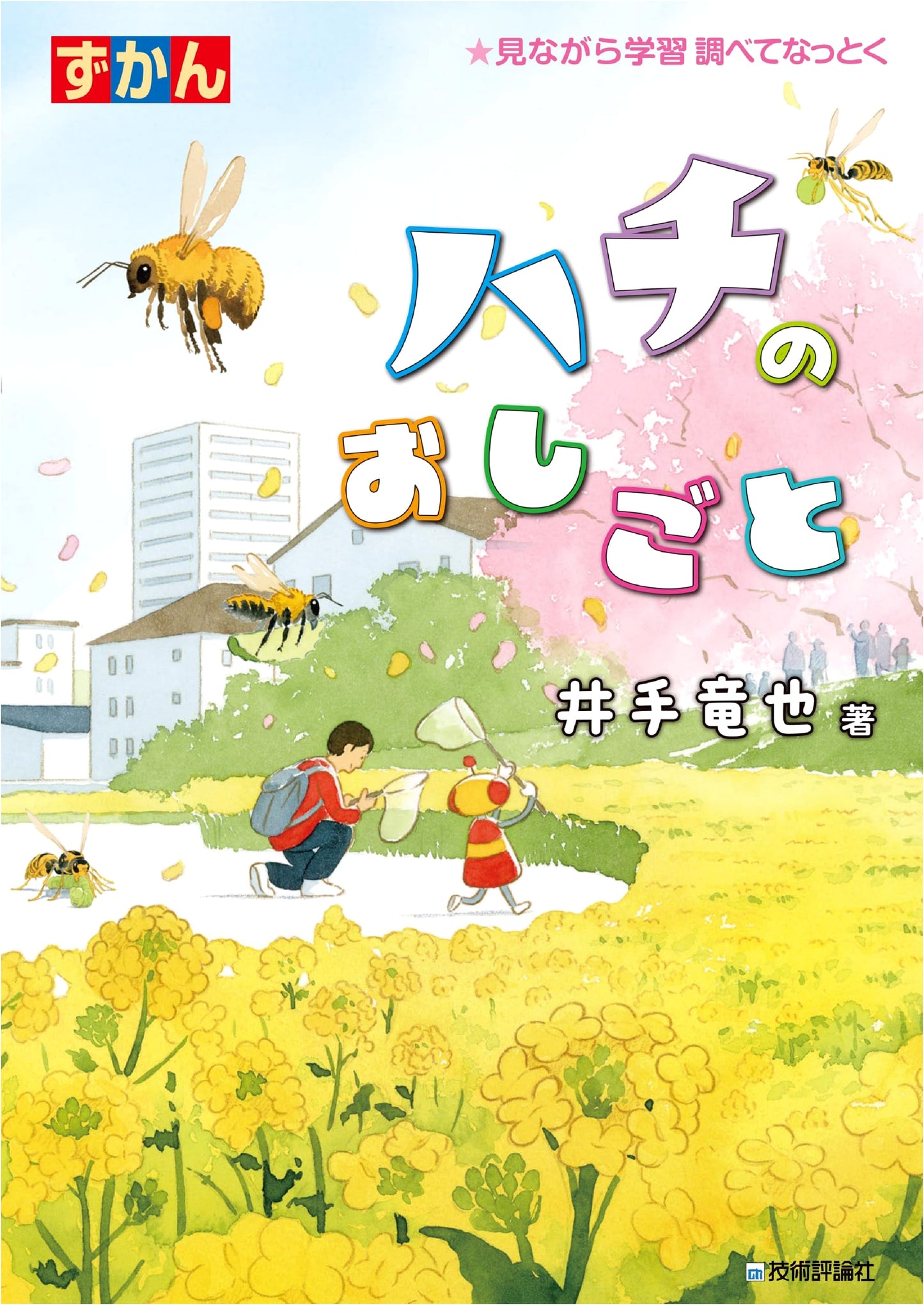 The Work of Bees: Exploring Their Essential Role