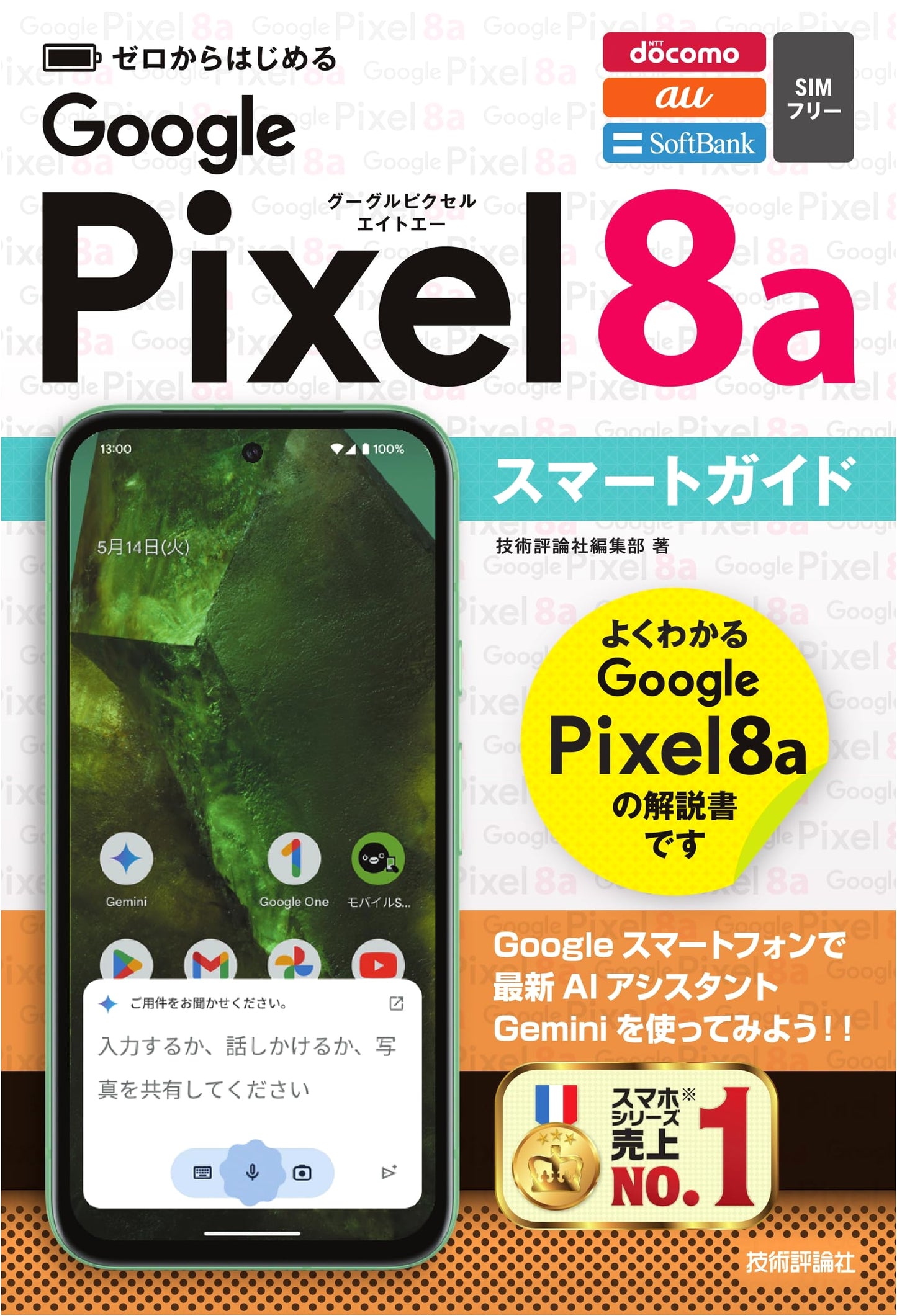A Beginner's Smart Guide to the Google Pixel 8a