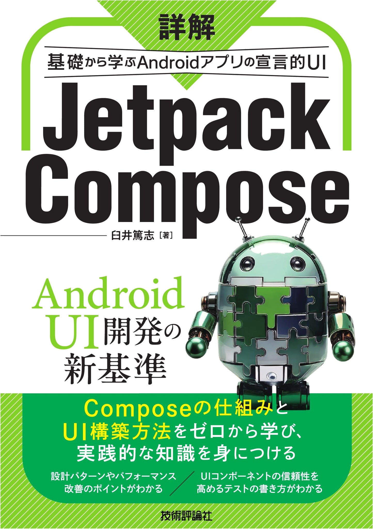 Detailed Jetpack Compose: Declarative UI for Android Apps from Basics