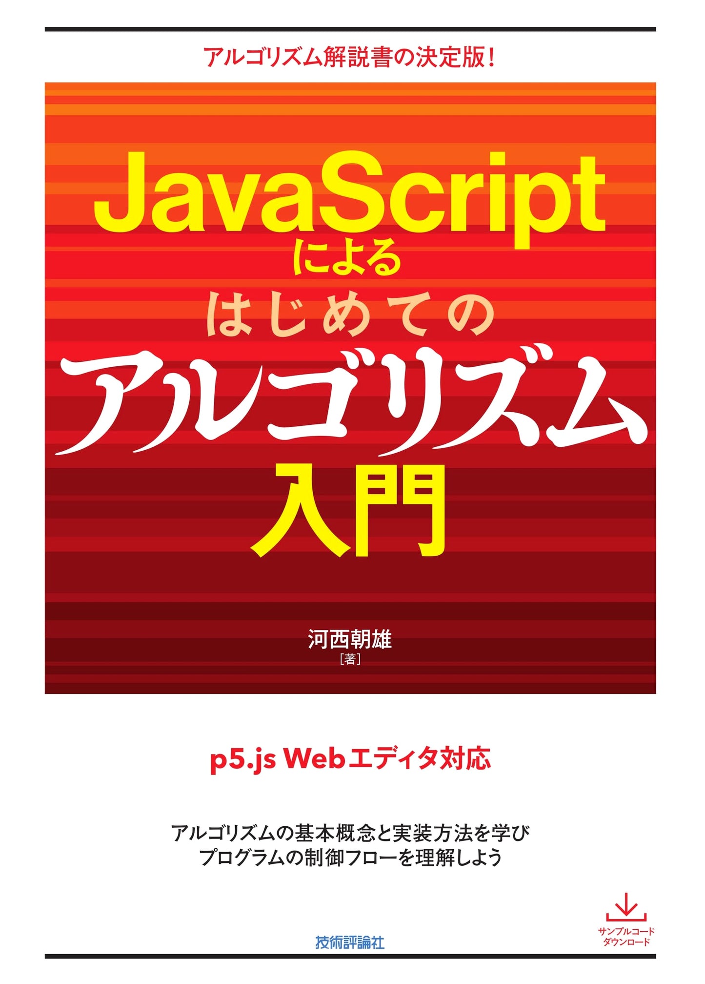 First Steps into Algorithms with JavaScript
