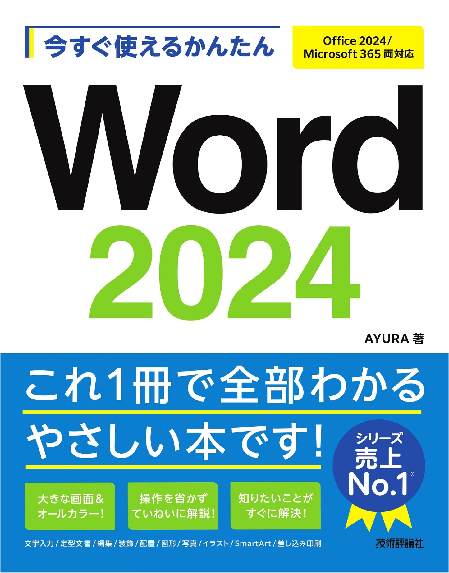 Easy & Instant Word 2024 Guide: Office 2024 & Microsoft 365 Compatible