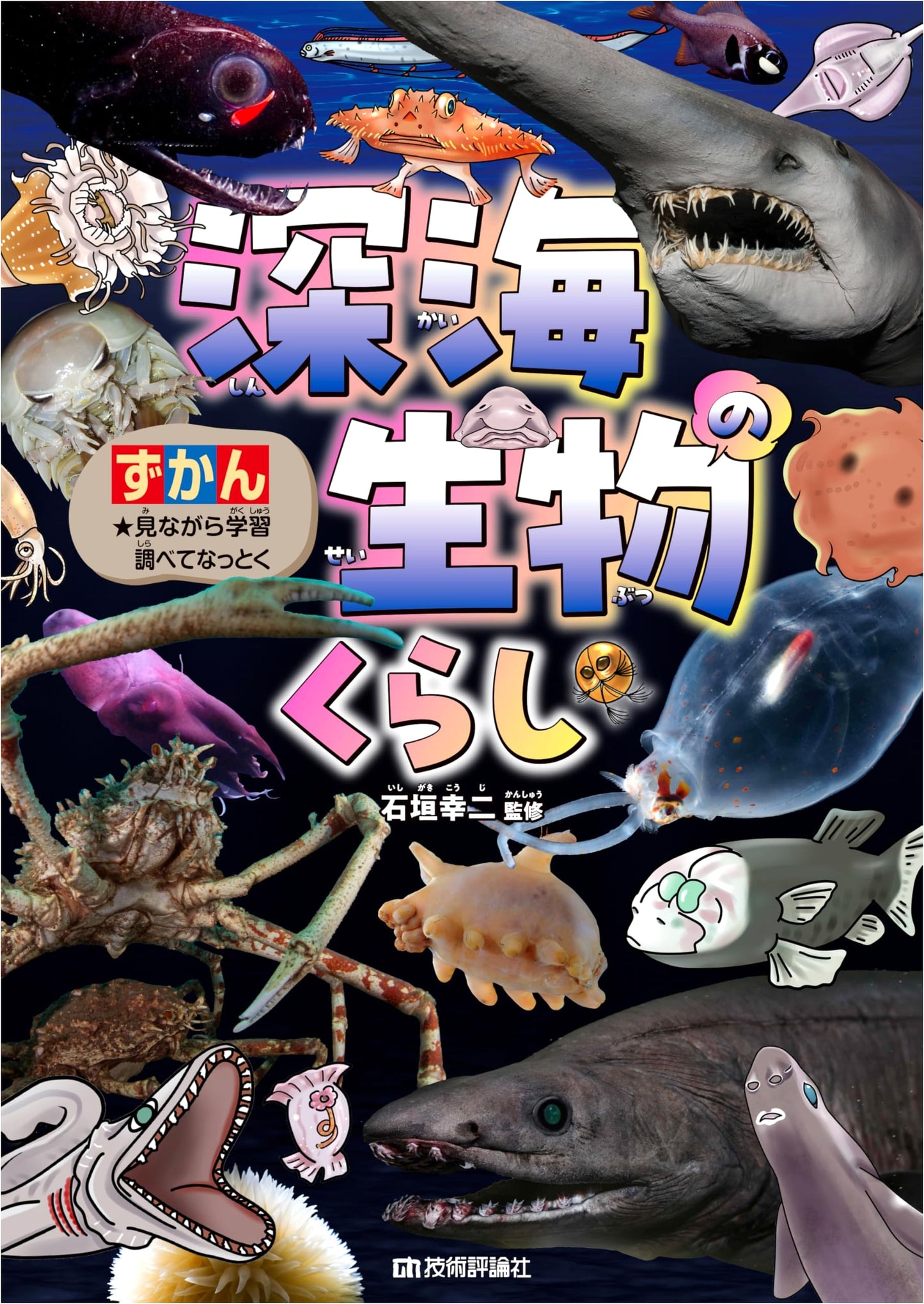 The Life of Deep-Sea Creatures