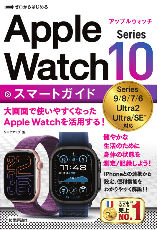 Beginner's Smart Guide to Apple Watch Series 10