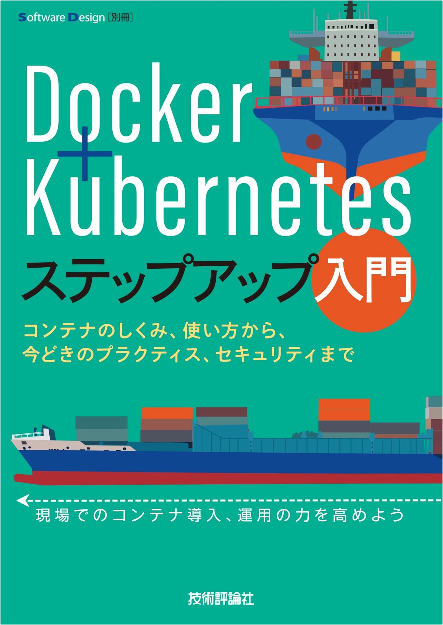Docker & Kubernetes Step-Up Introduction: Container Mechanics, Usage, Modern Practices, Security