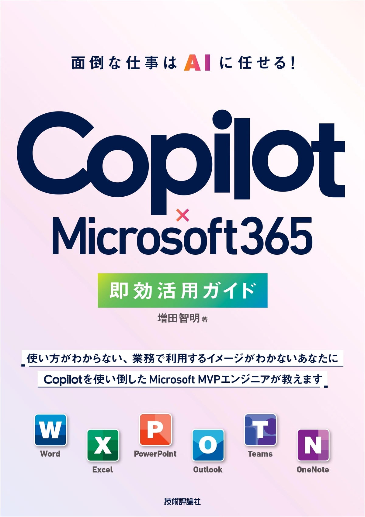 Copilot × Microsoft 365: Instant Use Guide