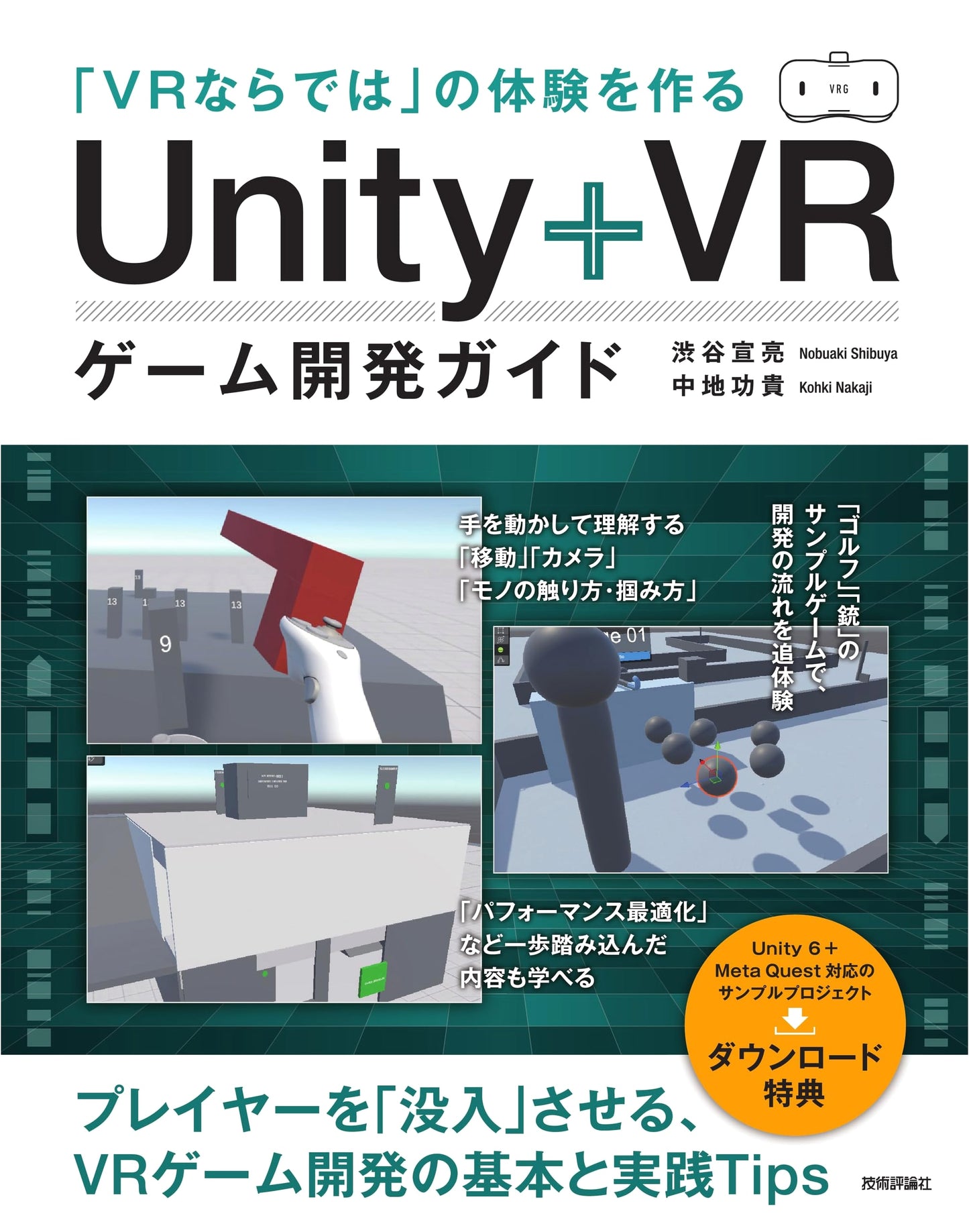 Unity + VR Game Development Guide: Crafting Unique Virtual Reality Experiences