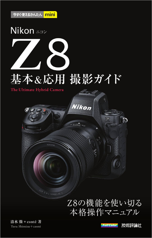 Nikon Z8 Basic & Advanced Photography Guide: Easy Mini Series