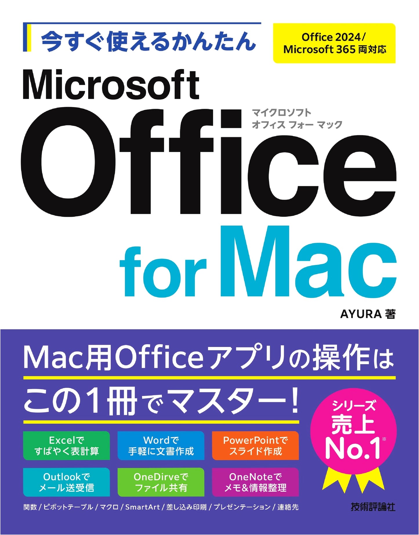 Instant Guide to Microsoft Office for Mac (Office 2024/Microsoft 365)