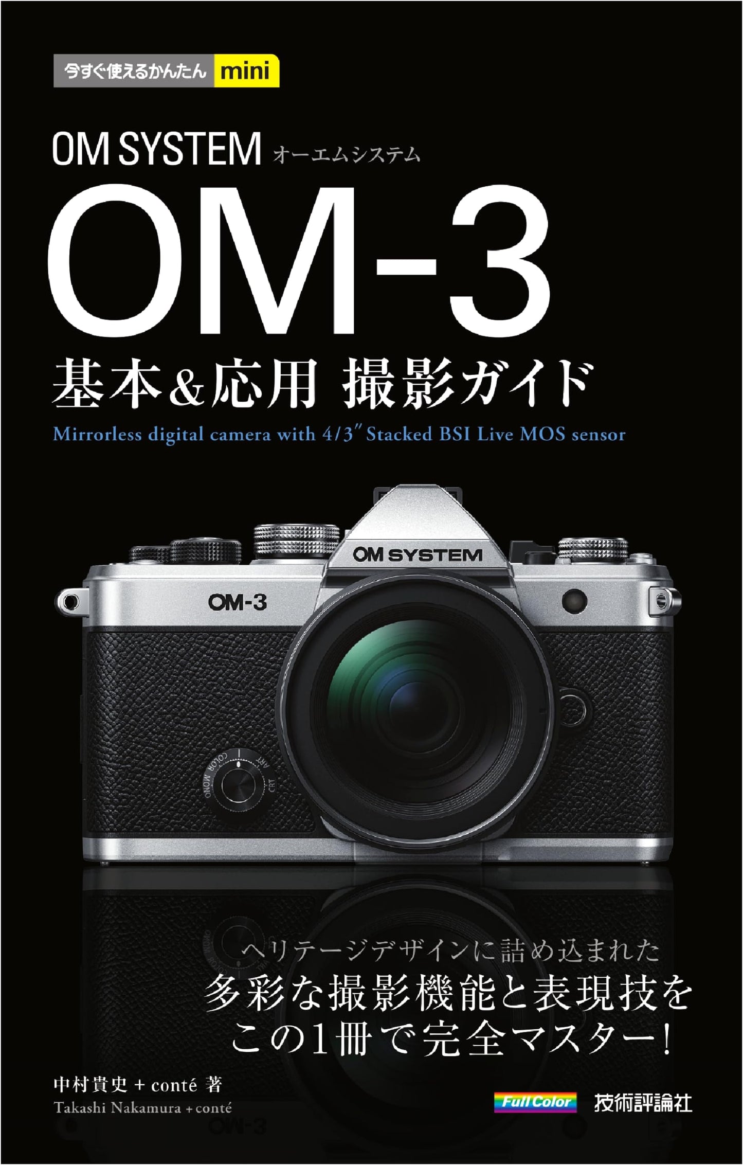 Quick Start Mini: OM SYSTEM OM-3 Basic & Advanced Shooting Guide