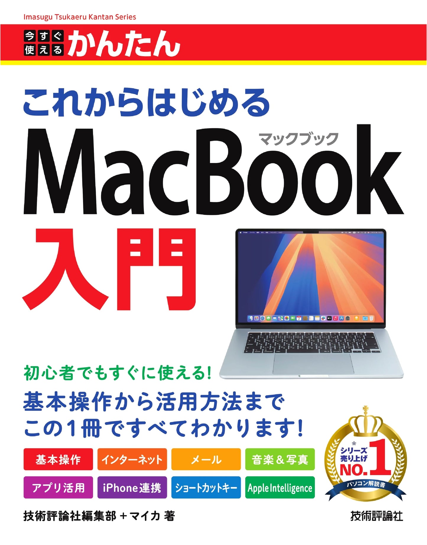 Easy Start: A Beginner's Guide to MacBook
