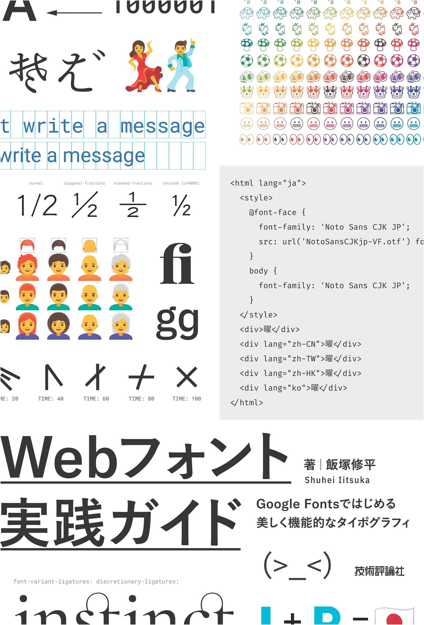 Practical Guide to Web Fonts: Beautiful & Functional Typography with Google Fonts