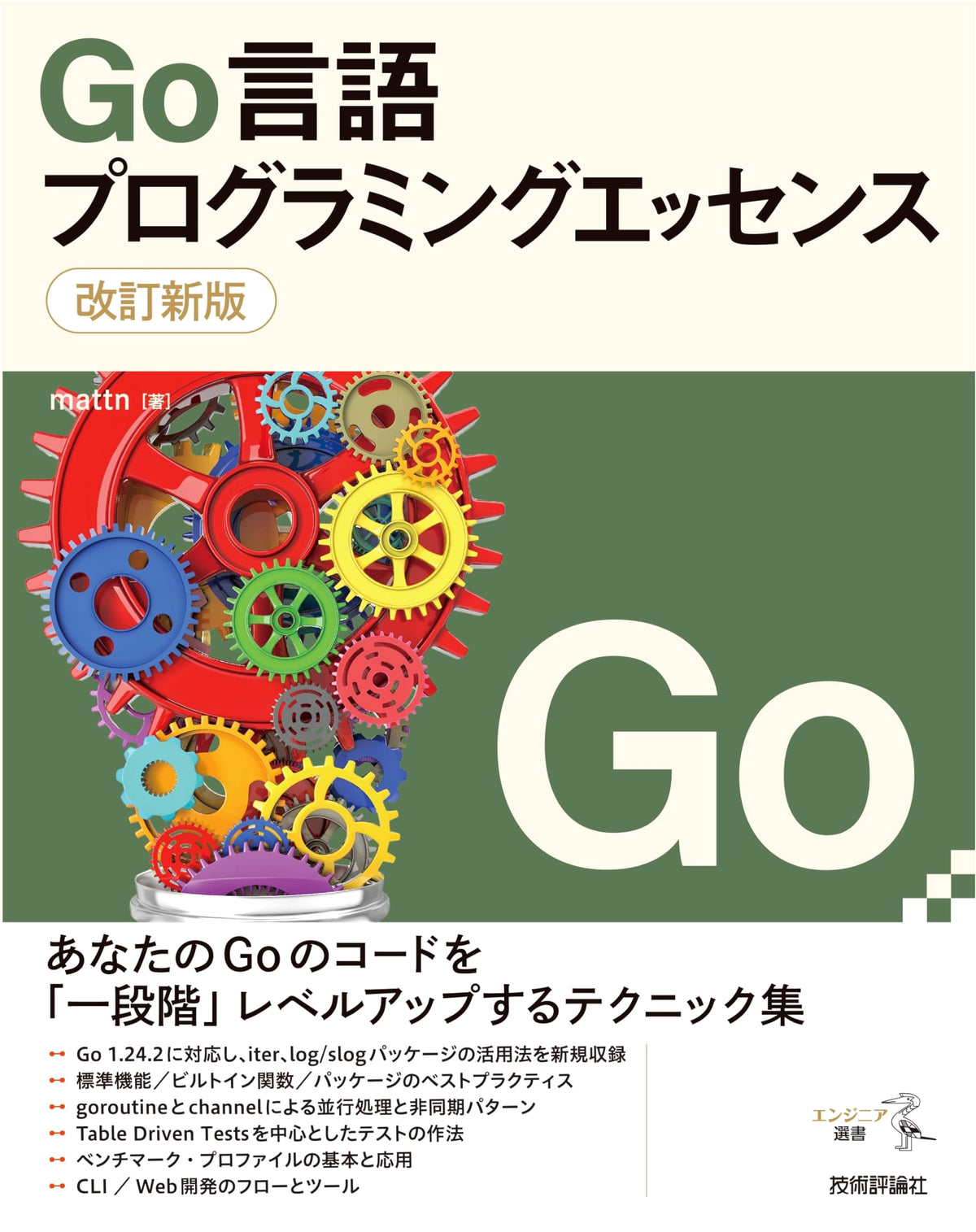 Revised New Edition: Go Language Programming Essence